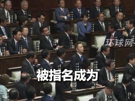 高市早苗当选日本首相瞬间:长舒一口气后起身环顾鞠躬,麻生太郎、菅义伟面无表情鼓掌,岸田文雄轻声祝贺