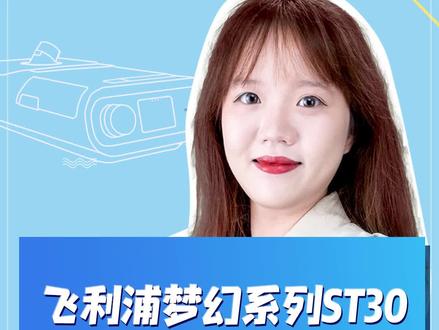 飞利浦梦幻系列ST30呼吸机工程师界面怎么看(上)#家用呼吸机 #呼吸机 #飞利浦伟康呼吸机 #睡眠健康 #呼吸机使用