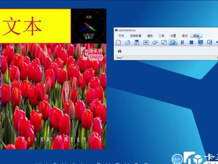卡莱特 LEDVISION节目编辑 #led培训计划 #led屏维修