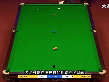 “六星连珠”惊现斯诺克球桌,观众们看乐了,特鲁姆普解球解到吐 #斯诺克 #全民杆法秀 #一杆清台