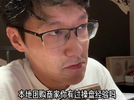 本地团购商家抖音来客经营分全攻略来了!#抖音来客经营分 #抖音来客 #抖音生活服务 #实体店引流