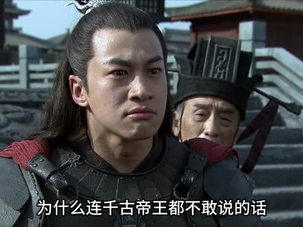 为什么连千古帝王都不敢说的话吕布却敢喊#三国 #吕布 #三国杀小游戏