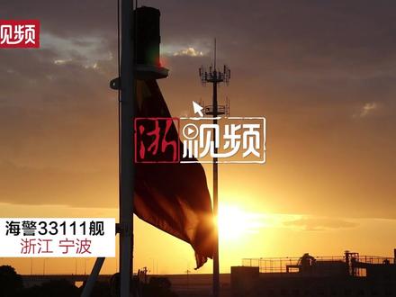 妈妈您辛苦了!浙江海警官兵祝妈妈母情节快乐