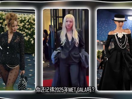 被嘲进不了Met Gala、是花瓶?金智秀一年翻盘,横扫欧美顶奢圈
#金智秀jisoo #JISOO #Dior #BLACKPINK #时尚