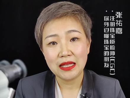 足金、千足金、万足金分别是什么?#注册珠宝质检师cgc #黄金首饰#昆明黄金回收