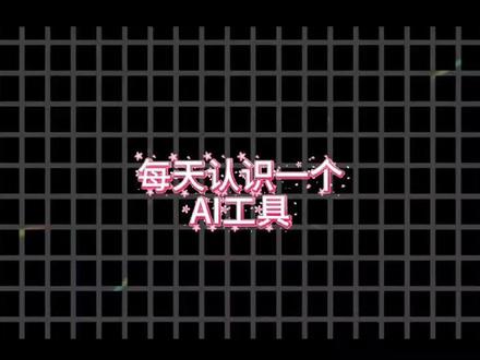 我让AI干了一天程序员的活,结果它全做完了… #claudecode #Ai #程序员 #网站推荐 #工具推荐