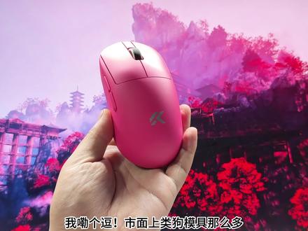 带磁吸底座的迈从A7 v2ultra➕还不快来体验一下#迈从 #迈从A7 #迈从A7v2 #无畏契约 #游戏外设