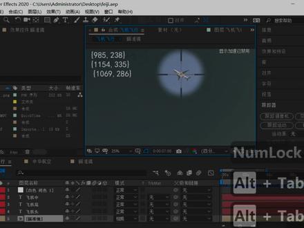 ae03资源71稳定运动 跟踪器 稳定器 stabilize motion