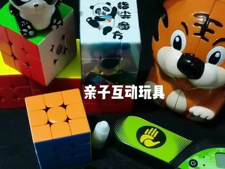 #是时候展现真正的技术了 #魔方 散架了咋整了??#熊猫指尖俱乐部 #亲子互动