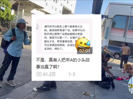 我建议所有人先让牢A骗一次 #牢A #美国 #斩杀线