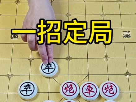 残局538关,小卒进卒一步就是绝杀,你该如何脱困呢##象棋达人 ##抖音小游戏 #象棋残局 #象棋绝杀 #烧脑游戏 @DOU+小助手 @DOU+上热门
