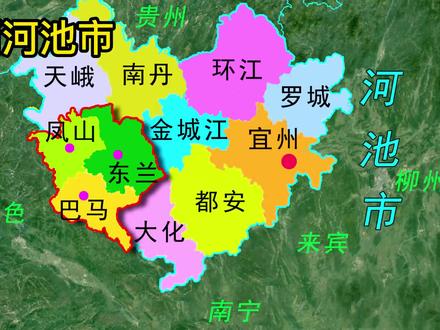 广西河池市的东兰县巴马县凤山县,有没有可能组建新的东巴凤市? #河池 #东兰县 #巴马县 #东巴凤一体化