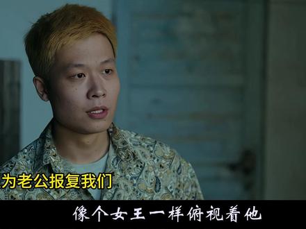 她的罪名第13集下 #她的罪名第13集下 #底层女孩的绝地反击 #曹爱媛吴天琪 #华卫红