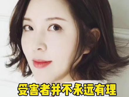 受害者并不永远有理。#王暖暖##无忧传媒# #鱼死网破##解约背后##职场霸凌#