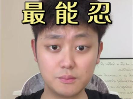 风象星座在情感中足够能忍 #风象星座 #风象超超 #Dou上热门 #创作人计划