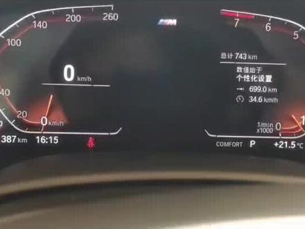 #每天一个用车知识 #宝马#宝马仪表功能介绍