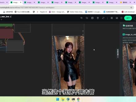 wan2.1运镜革命!近10款相机运镜LoRA实 🔥高产的LoRA大佬remade又带来了惊喜!这次是近10款专为wan2.1设计的相机运镜LoRA,让你的AI视频动起来!本期视频将重点在竖屏(9:16)模式下实测其中几款常用LoRA,看看它们在不同场景下的表现如何,哪些能稳定出片,哪些可能需要更多尝试
🎬 你将学到:
1 remade最新相机运镜LoRA系列概览与基础工作流设置。
2 多款LoRA(如突进变焦、骇客帝国式、弧形运镜、摇臂升降等)在竖屏模式下的实测效果展示。
3 关键LoRA的触发词、推荐参数(如CFG值、shift值)及注意事项。
4 不同运镜LoRA的稳定性对比与实用性分析,哪些效果惊艳,哪些差强人意。
5 总结几款表现稳定且效果出色的LoRA推荐。
#waytoagi #comfyui#lora #runninghub #camera