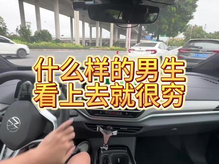 如何评价二十多少开大众的男生??#dou是好车 #抖音汽车 #人生第一辆车 @DOU+小助手