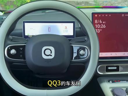 奇瑞QQ3系统升级完整版#奇瑞汽车 #奇瑞QQ3