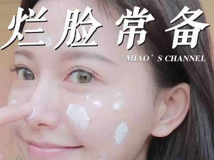 敏感肌必备神器!1招修护脆弱肌肤!#护肤#敏感肌#雅漾修复霜