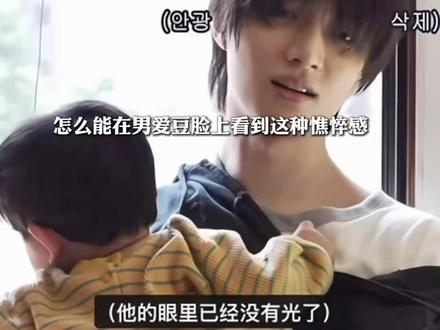 可能是我们崔杋圭太招小孩子喜欢了吧
#崔杋圭 #txt育儿综艺 #欧巴带娃