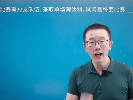 千万不要被常规思路误导!#高中数学 #强基计划2021 #强基计划 #自主招生