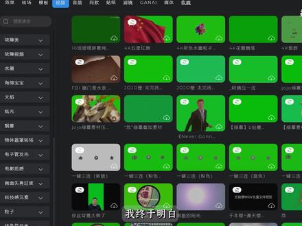 视频剪的快,素材少不了! #Pr教程 #视频素材 #干的库
