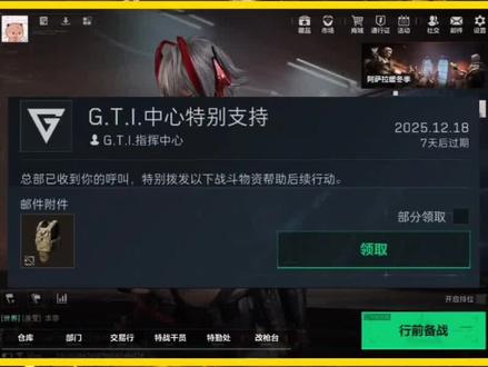 三角洲行动小彩蛋,可以白嫖4次物资 方式也是很简单~