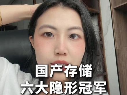 多数人只认准长鑫和长江存储,却还没真正看懂AI存储的大行情,只有这7家深藏不露的行业大佬,才是核心的主力军,手握HBM、DDR5等独家技术,牢牢卡住全球存储产业咽喉,覆盖上游材料、高端封装、核心芯片等关键环节,最后一家更是同时切入了三星、海力士、美光等国外大厂,在国产替代浪潮下,比前端存储企业更稳,率先抢占行业发展红利。
#江波龙 #雅克科技 #长电科技 #复旦微电 #澜起科技