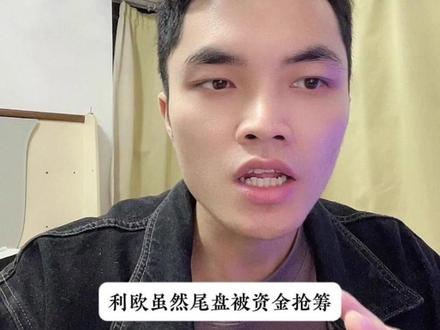 贵金属再现涨停潮,半导体冲高回落,商业航天局部回流,AI应用分歧,明天如何应对?#股票 #股民 #短线交易 #财经 #大A