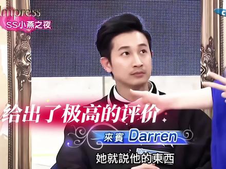 台湾著名画家点评邱凯伟
#搞笑#综艺#邱凯伟