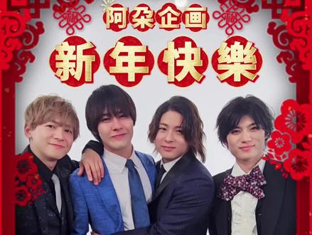 我知道過了 但沒關係
阿朶元年新年快樂🎉
喜歡的話還有花絮唷~
影片企劃 @喬喬
#向理来 #东云怜弥 #林太一 #木崎凪 #阿朶企画