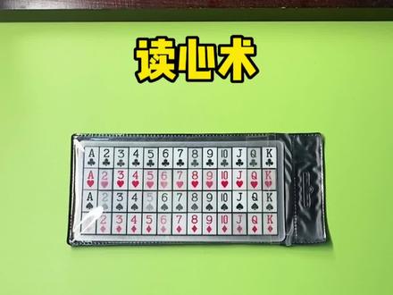 学会这招读心术,孩子惊呆了!#魔术教学 #亲子互动