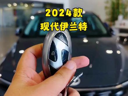 2024款现代伊兰特车型配置介绍和落地价参考#dou是好车 #新款伊兰特 #北京现代 #抖音汽车 #全都是靓车