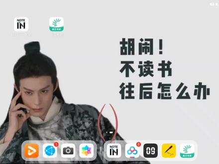 Notein一笔记,我愿称之为最强笔记APP,上手容易,功能强大且全面,关键是无广!!实现无纸化学习不是梦!强烈安利!!#notein一笔记 #Notein #华为matepad11pro #无纸化学习