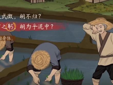 诗经·式微
动画古诗词赏析#国学 #二次元 #亲子教育 #孩子