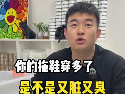 在家如何给拖鞋清洁除臭❓一夏天又脏又臭的拖鞋,再也不用担心了❗️#拖鞋 #洗鞋 #鞋子除臭 #专业洗鞋 #球鞋洗护