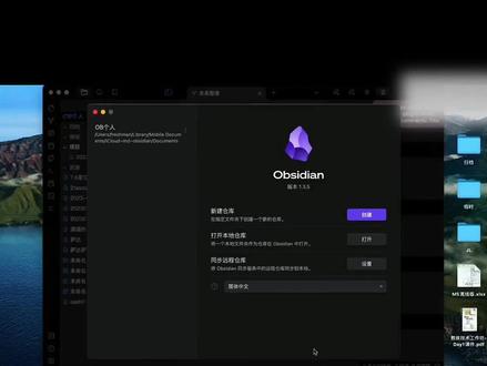 obsidian小白上手指南。#obsidian #obsidian教程