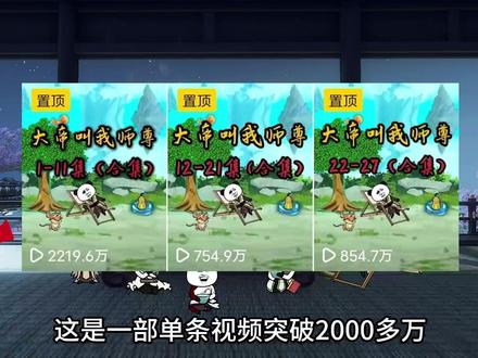 3亿人在豆坤评分上打出2.5高分 #沙雕 #修仙 #二次元 #大帝叫我师尊