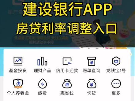 还是国有四大行,速度快,执行力强。#存量房利率 #房贷利率下调 #四大行 #南昌买房
