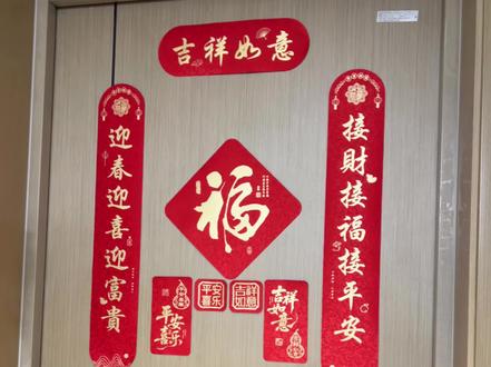 终于找到这种高级大气寓意还特别好的对联了#对联 #春联 #磁吸春联 #拍出新年好运