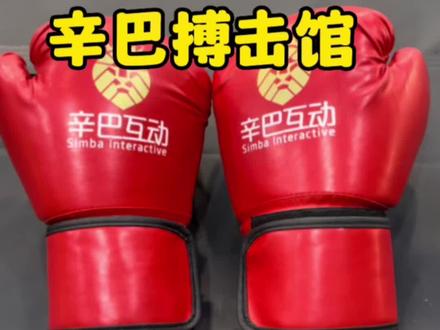 洛阳辛巴搏击馆,少儿成年都可以来学习,抖音团购9.9两个小时体验课,就在老城区天心产业园辛巴搏击馆!#强身健体保护自己 #优秀的孩子需要从小培养 #少儿搏击运动 #dou出真功夫 #少年强则国强