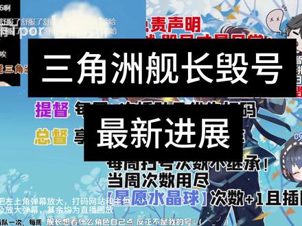 【号主】三角洲舰长被毁号最新进展 免责声明:大家一定一定一定不要去骂人,不要去网络暴力,不要去开盒某主播的家人,不要去封禁他的直播间,更不要去语音跟他对线,做什么的前提是大家都要保护好自己!!
另外:大家的私信/@/回复太多了,很感谢大家,但是确实没办法每一条都看,没看到的或者没回复的家人们对不起!!而且太太太感谢大家了,你们让我相信世界上还是好人多...
#三角洲 #三角洲行动 #舰长 #毁号 #真实生活分享计划
