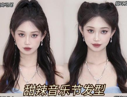 辣妹们出来炸街!!!#发型教程 #音乐节发型 #编发教程 @DOU+小助手