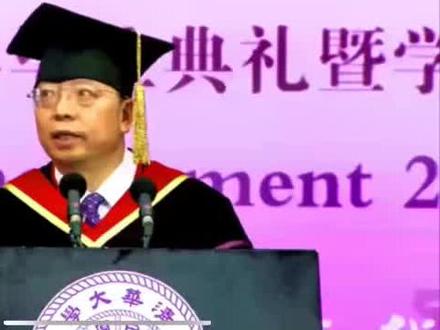 清华大学校长邱勇发言:2017年毕业典礼,干货满满#致敬老师 #励志演讲 #清华校长发言#毕业典礼