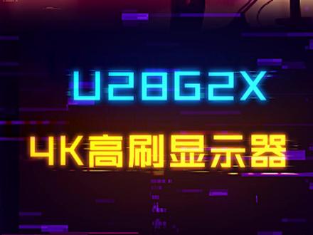 笔记本4080、4090性能暴增,性价比4K 144Hz显示器安利!#电脑 #diy电脑 #游戏本 #aoc显示器