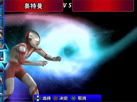 奥特曼格斗进化3 #奥特曼格斗进化3