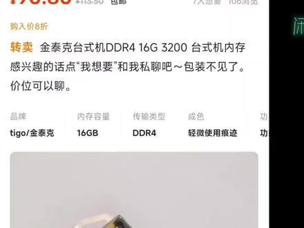 闲鱼小课堂:3200频率内存的判断