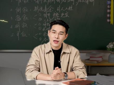 抖音高考百日百课|高考冲刺方法:26年高考作文,哪些热点可能考到?#2026高考 #抖音高考百日百课 #语文 #作文 #家长必看 @DOU+小助手 @抖音校园 #给高考生的精选 #上抖音精选看高考百日百课 #抖音高考模式是抖音精选 #抖音精选高考应援联盟