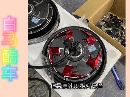 扭矩,赛道,平衡的差别,哪里不全兄弟们补 #豫玛电机 #全顺电机 #白马酷车